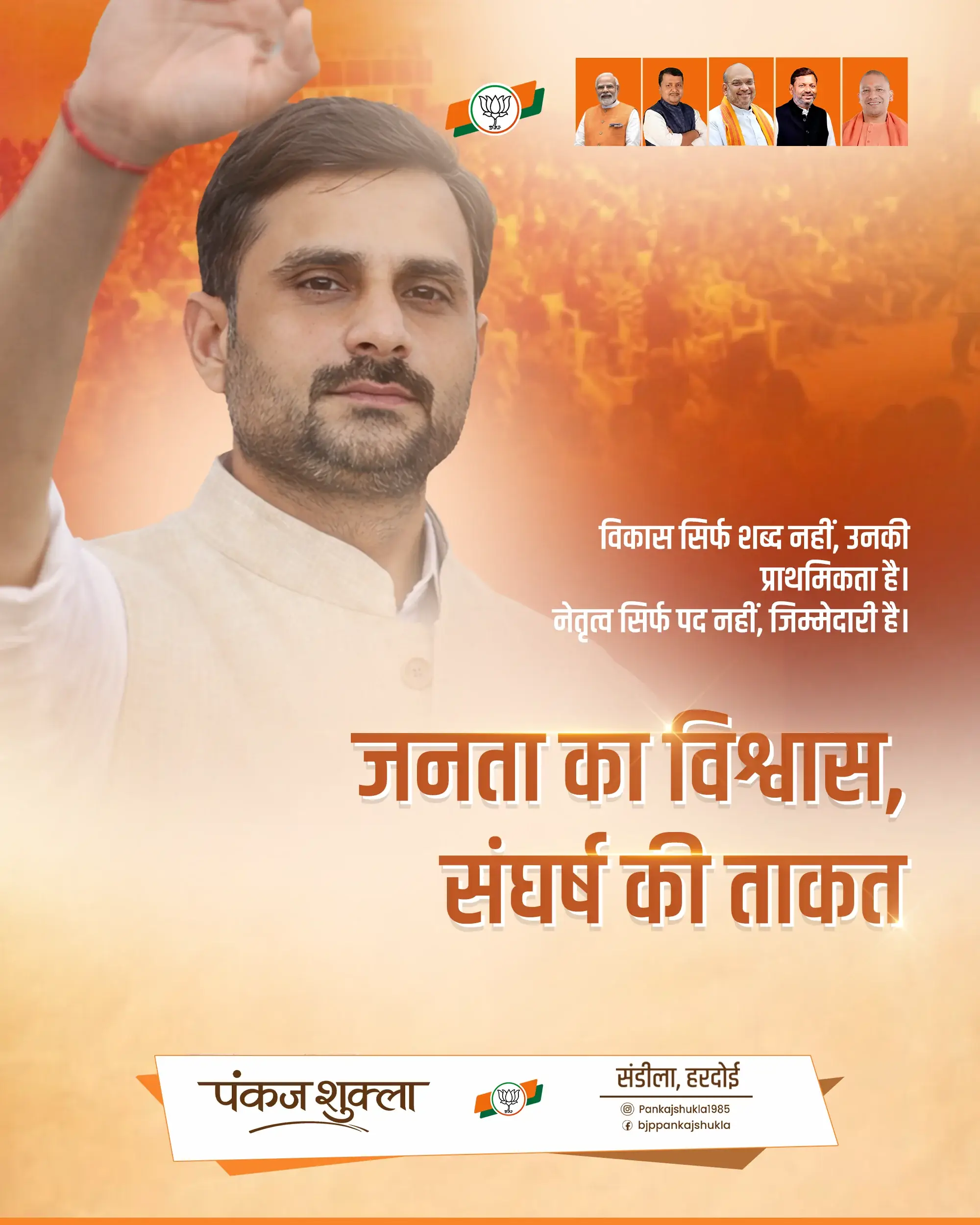 पंकज शुक्ला सामुदायिक कार्यक्रम सण्डीला