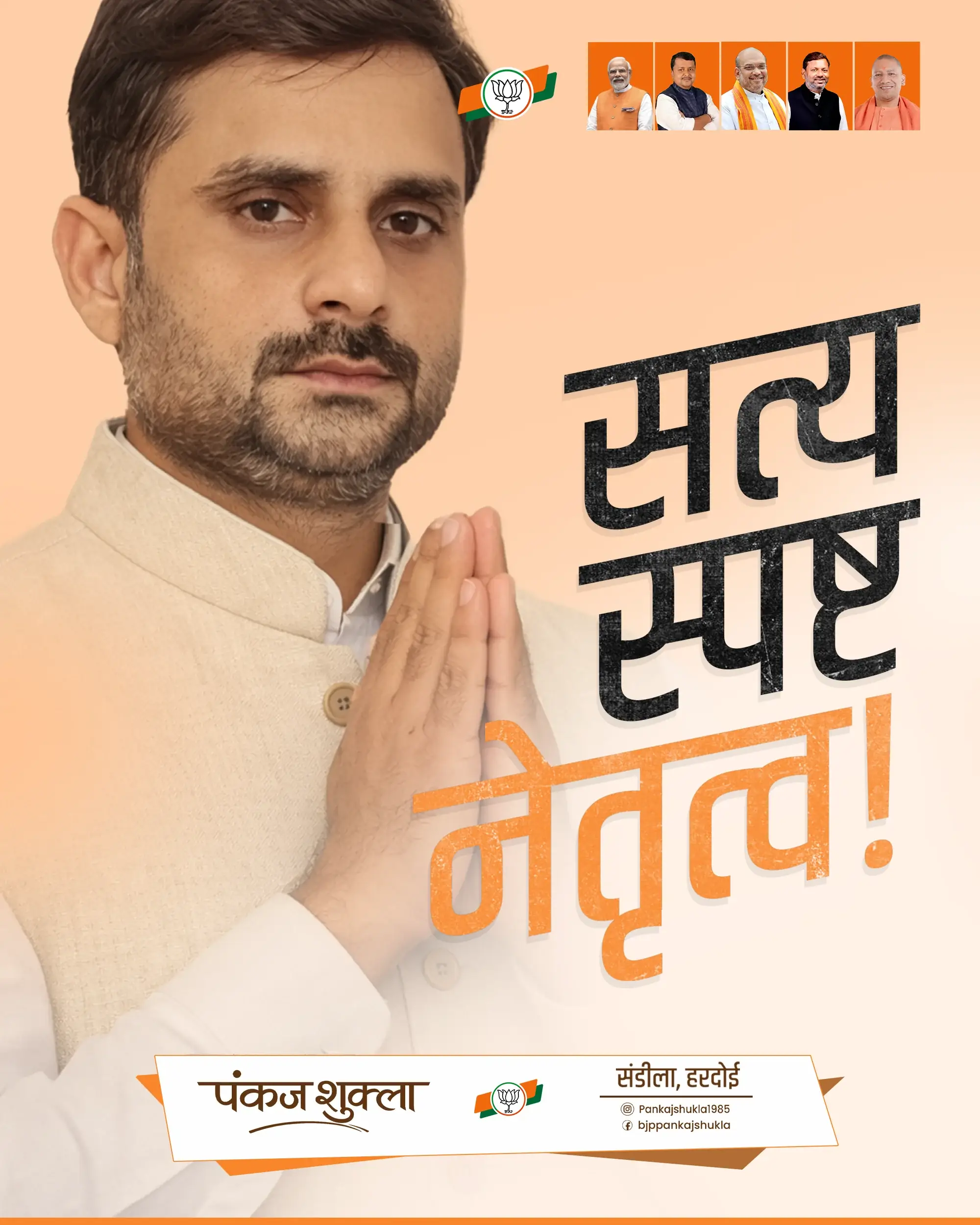 पंकज शुक्ला जनसेवा कार्यक्रम हरदोई