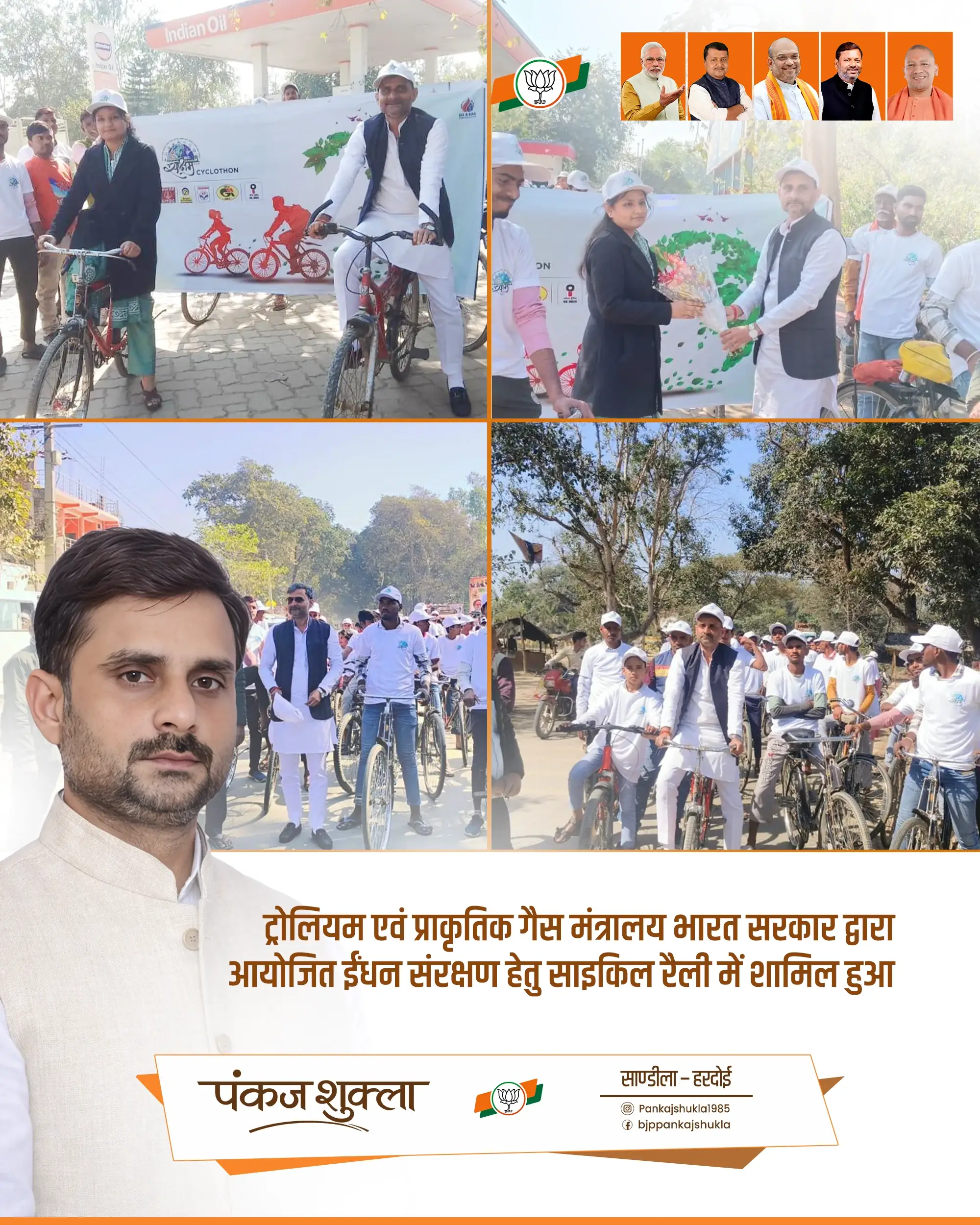 पंकज शुक्ला ईंधन सहायता शिविर हरदोई